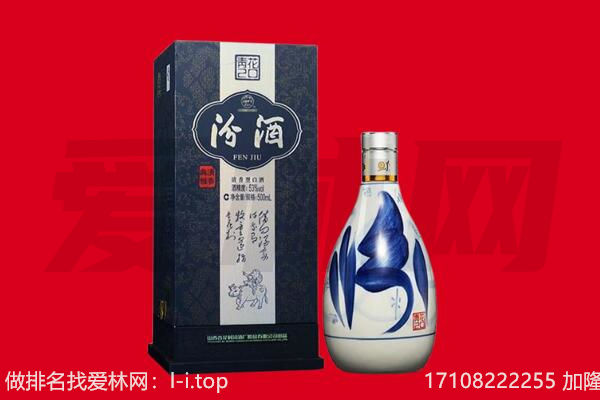 定襄县回收汾酒.jpg