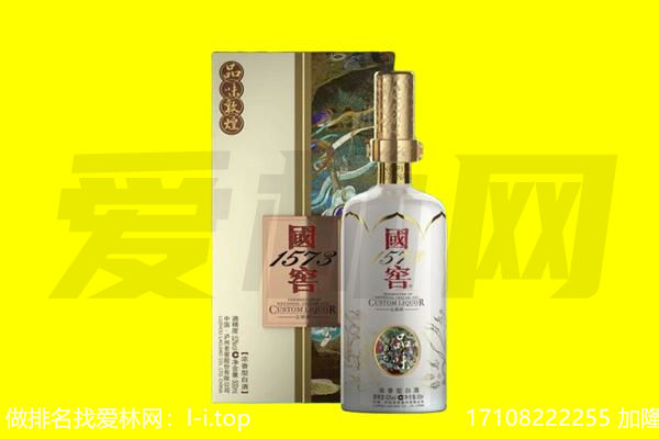 定襄县回收国窖1573