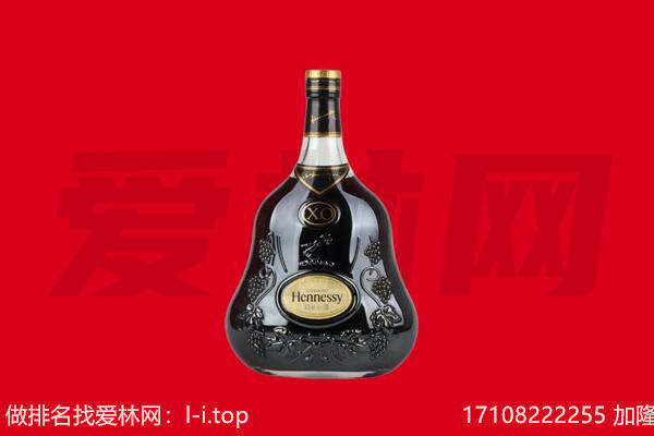 定襄县回收轩尼诗